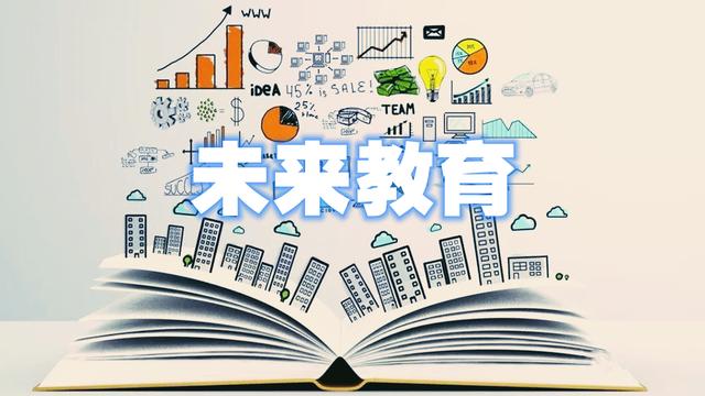 利教云｜未来教育数字化平台——智慧创新未来教育
